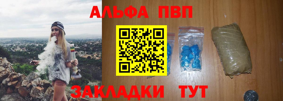 Alpha-PVP кристаллы Рыбинск