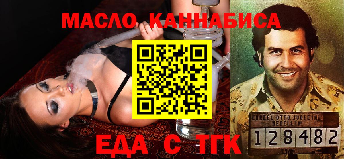 Рыбинск  Печенье с ТГК конопля  Вход с VPN 