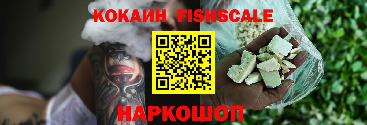 Рыбинск  Cocaine Боливия  COCAIN Боливия  Вход с VPN 