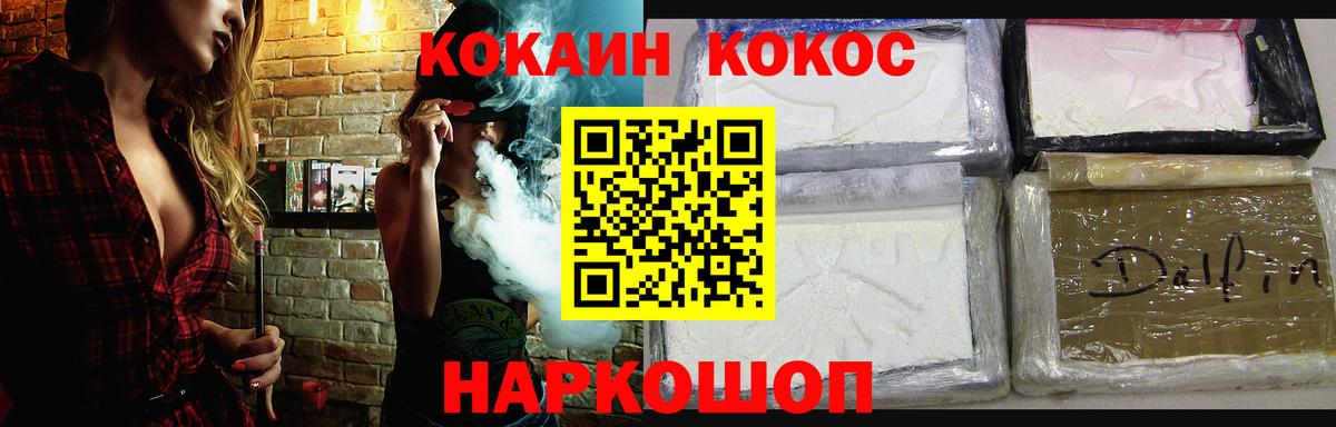 Cocaine 97% Рыбинск