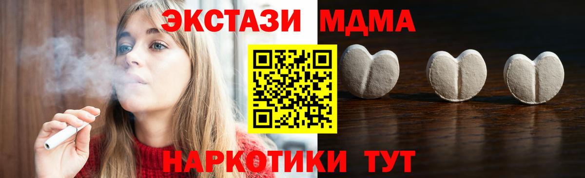 Ecstasy круглые  ЭКСТАЗИ XTC  Рыбинск  Вход с VPN 