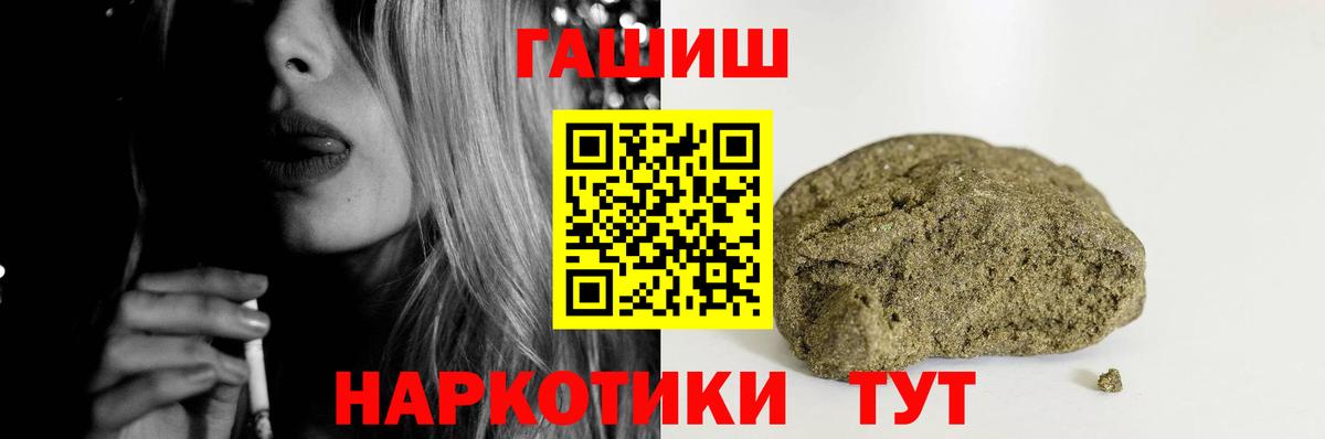Гашиш Premium Рыбинск