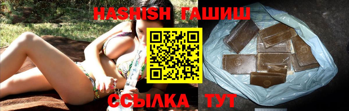 ГАШИШ индика сатива  Гашиш Изолятор  Вход с VPN  Рыбинск 