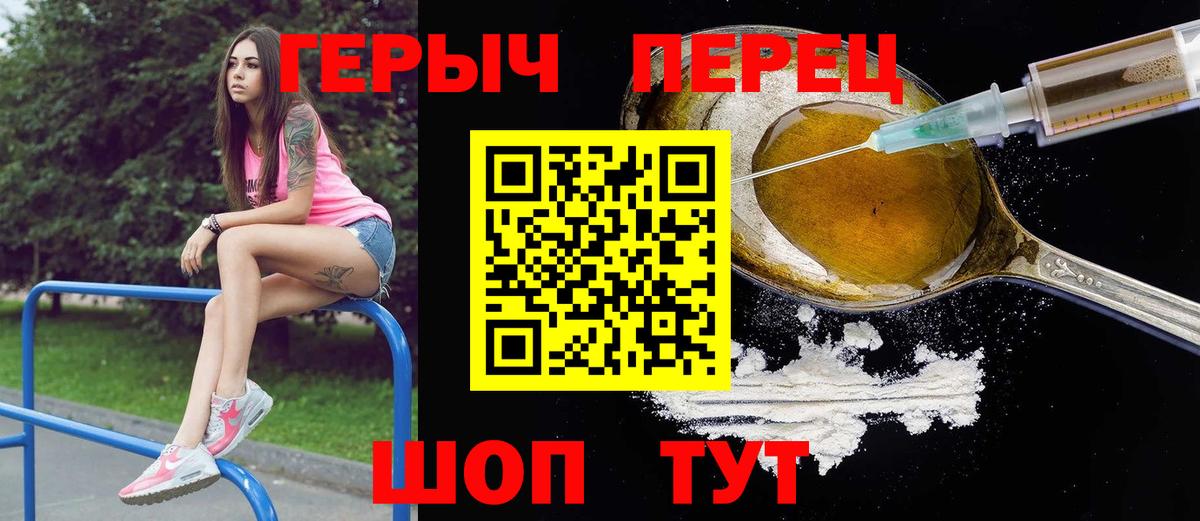 Героин герыч Рыбинск