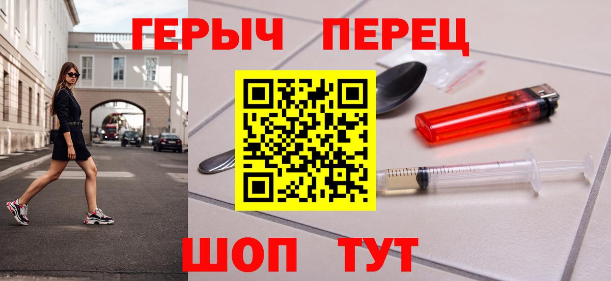 ГЕРОИН  Вход с VPN  Рыбинск  Героин хмурый 