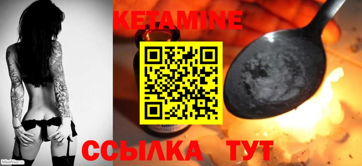 Рыбинск  darknet состав  Вход с VPN  Кетамин VHQ 
