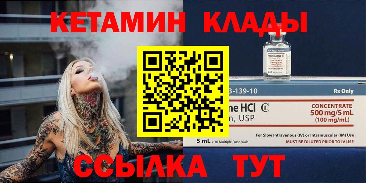 КЕТАМИН ketamine Рыбинск