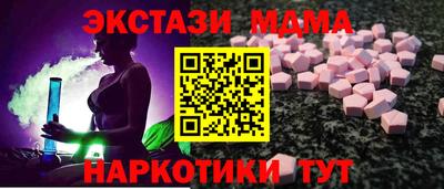 МДМА Новозыбков