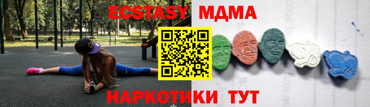 MDMA кристаллы  МДМА  MDMA Molly  Рыбинск  Вход с VPN 