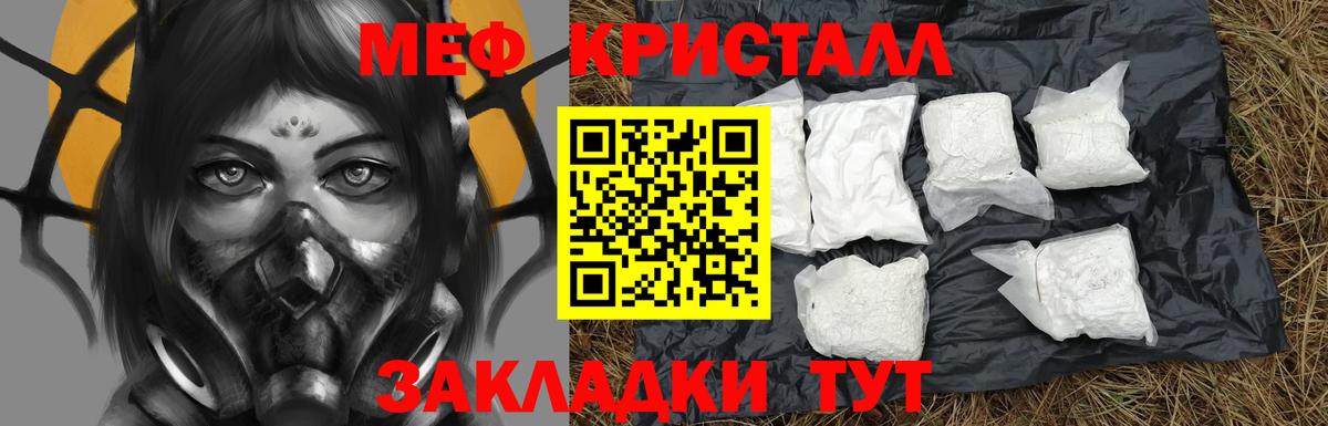 МЕФ mephedrone  МЯУ-МЯУ  Вход с VPN  Рыбинск  МЯУ-МЯУ кристаллы 