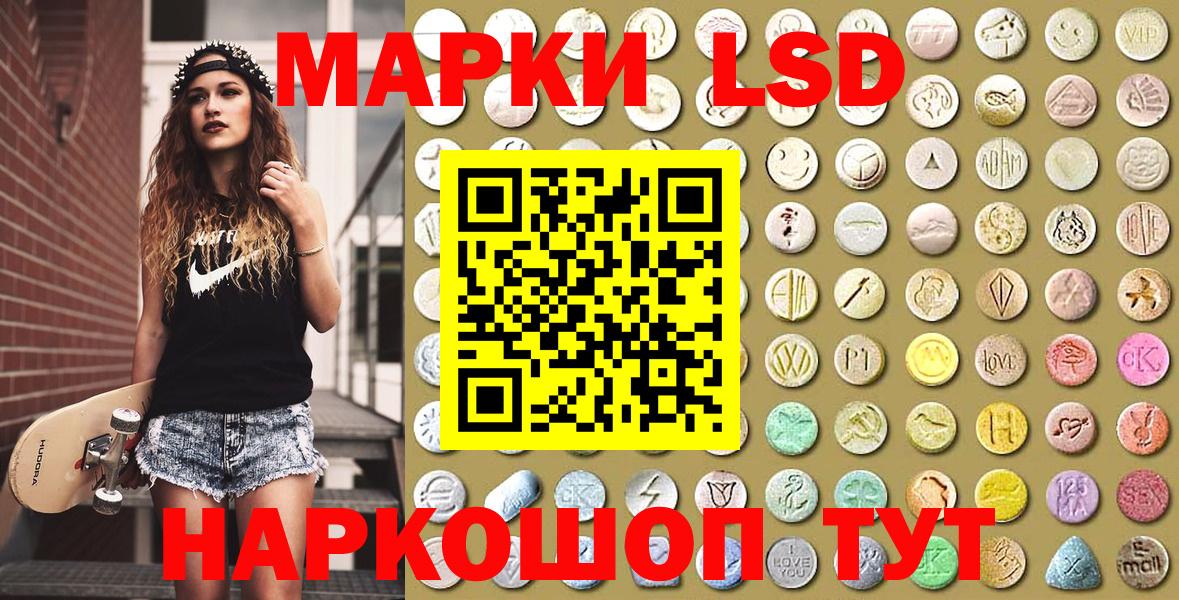 Марки N-bome 1,8мг Рыбинск