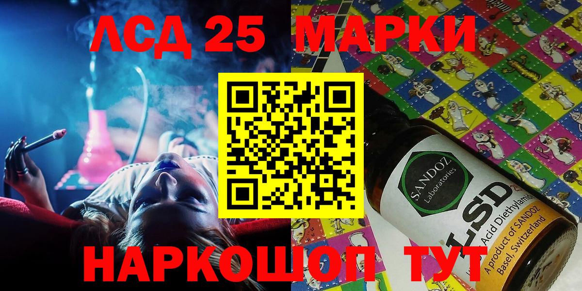 Рыбинск  Марки N-bome 1,5мг  Марки N-bome 1,5мг  Вход с VPN 