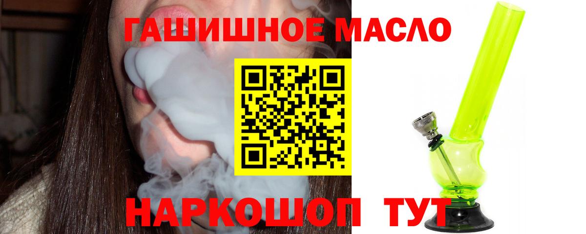 Дистиллят ТГК гашишное масло Рыбинск