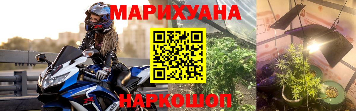 Рыбинск  Шишки марихуана Bruce Banner  Конопля LSD WEED  Вход с VPN  Канабис LSD WEED 